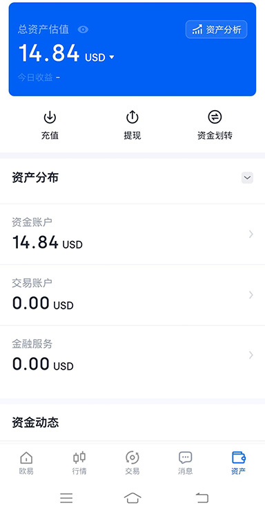 费率展示界面